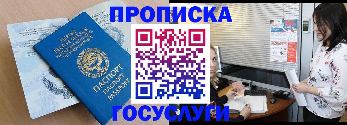 прописка законно в Новокубанске