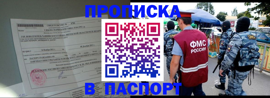 временная регистрация адрес в Новокубанске