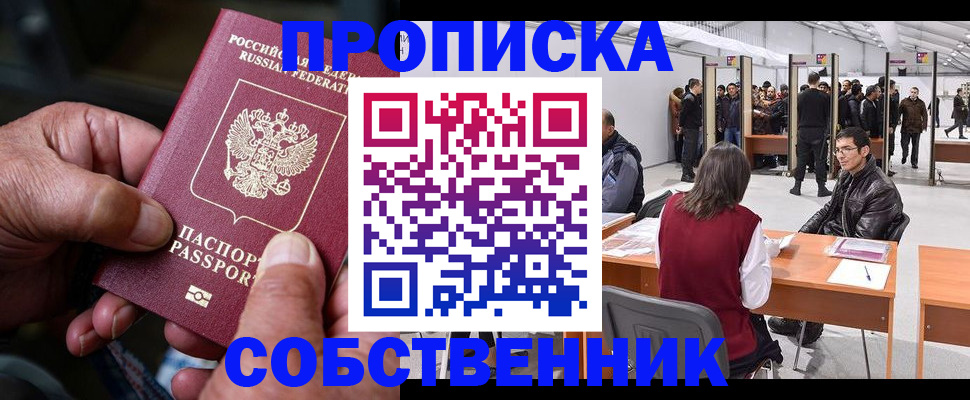 временная регистрация гарантия в Новокубанске