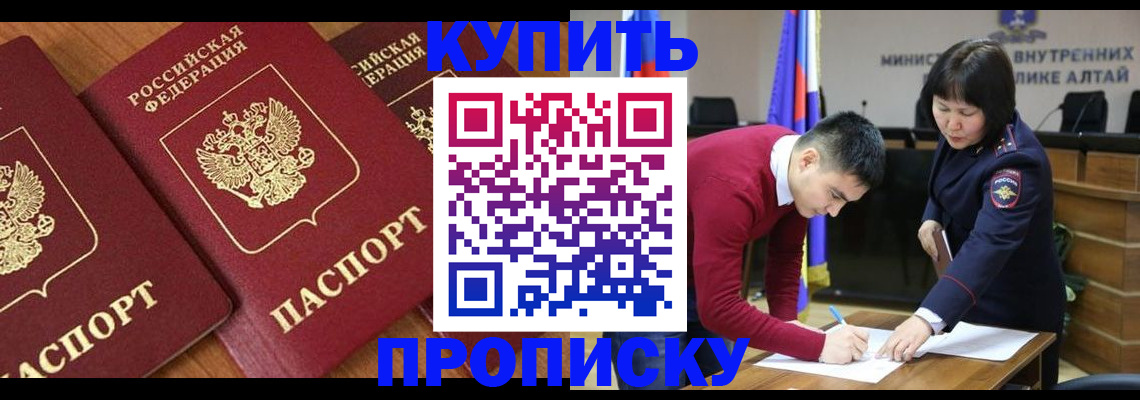 временная прописка в Новокубанске